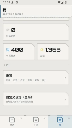 方舟栖所AI干员聊天怎么添加api1 方舟栖所AI干员聊天怎么添加api1