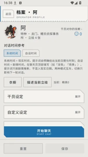 方舟栖所AI干员聊天怎么和ai聊天2 方舟栖所AI干员聊天怎么和ai聊天2
