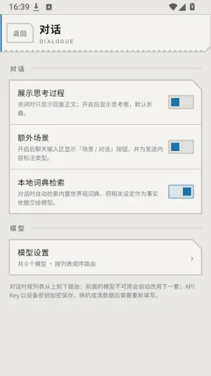 方舟栖所AI干员聊天怎么添加api3 方舟栖所AI干员聊天怎么添加api3