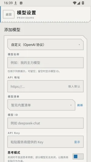 方舟栖所AI干员聊天怎么添加api4 方舟栖所AI干员聊天怎么添加api4
