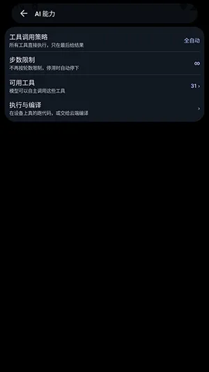 DSH肥鱼手表端app官方版截图1