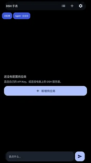 DSH肥鱼手表端app官方版截图3