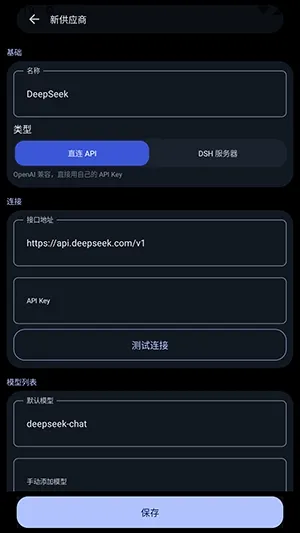 DSH肥鱼手表端怎么配置接口2 DSH肥鱼手表端怎么配置接口2