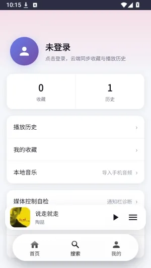 晴光音乐怎么登录2 晴光音乐怎么登录2