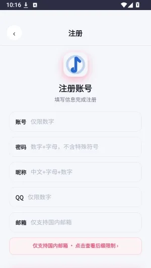 晴光音乐怎么登录4 晴光音乐怎么登录4