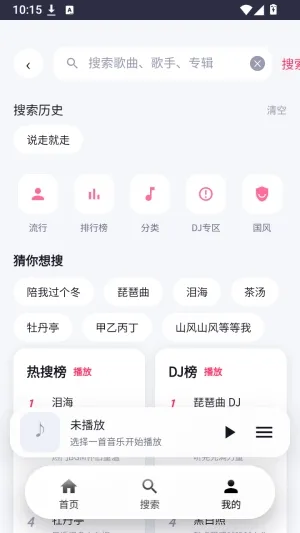 晴光音乐怎么用2 晴光音乐怎么用2