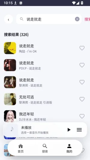 晴光音乐怎么用3 晴光音乐怎么用3