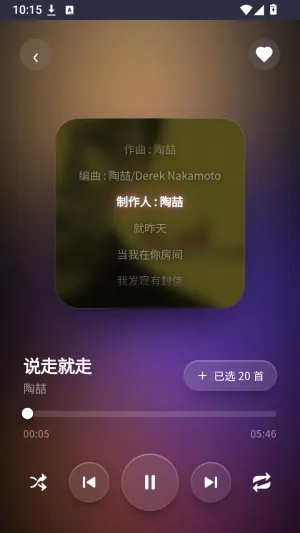 晴光音乐怎么用5 晴光音乐怎么用5
