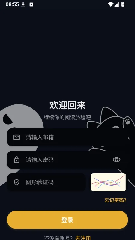墨与读怎么注册登录1 墨与读怎么注册登录1