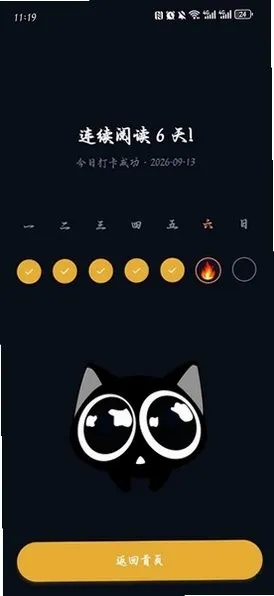 墨与读安卓互动阅读器截图3