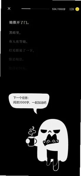 墨与读安卓互动阅读器截图1