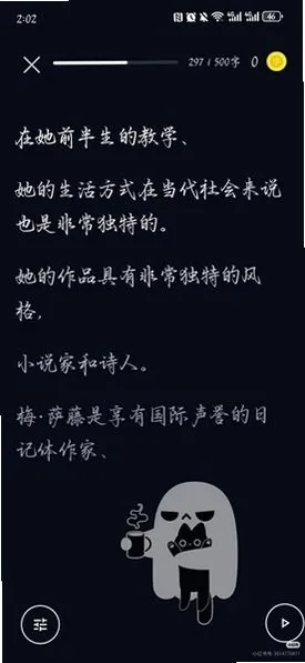 墨与读安卓互动阅读器截图4