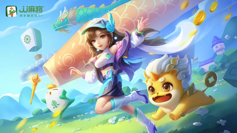 JJ麻将