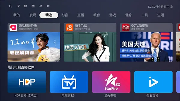 蚂蚁市场电视app下载怎么用1