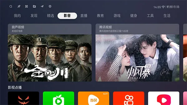 蚂蚁市场电视app下载怎么用2