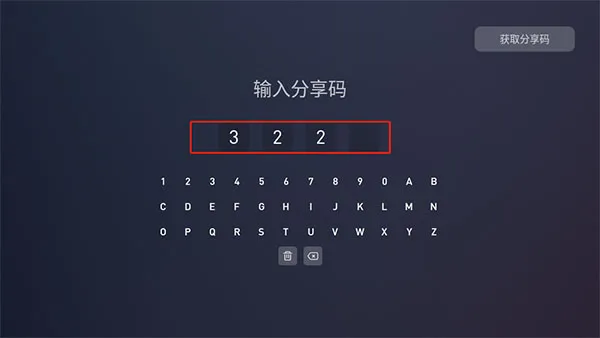 蚂蚁市场电视app下载怎么用4