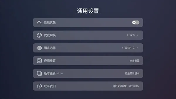蚂蚁市场TV版2026版安装包截图1