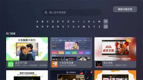 蚂蚁市场TV版2026版安装包截图4