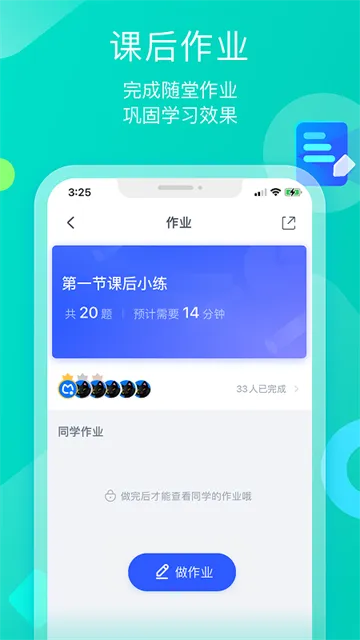 耶课云app亮点4 耶课云app亮点4
