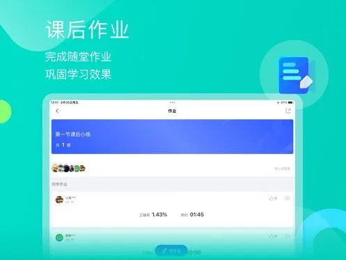 耶课云app官方正版截图3
