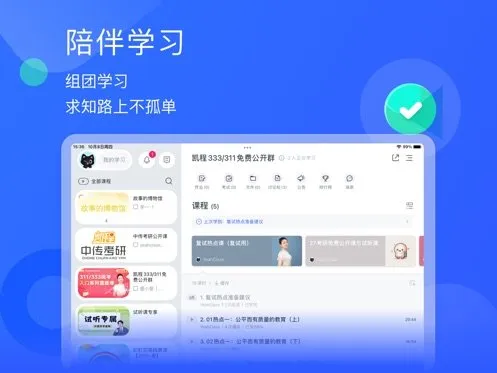 耶课云app官方正版截图4