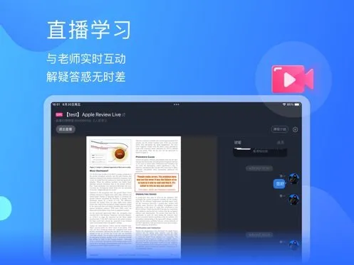耶课云app官方正版截图5
