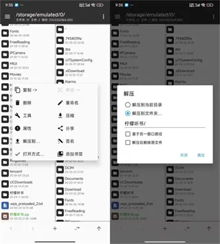 mm管理所app教程2 mm管理所app教程2