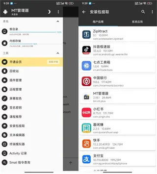 mm管理所app教程3 mm管理所app教程3