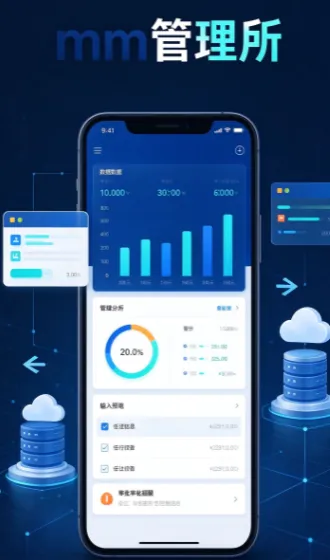 mm管理所app特点 mm管理所app特点