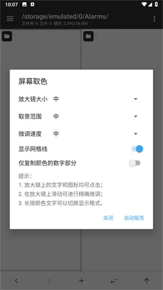 mm管理所2026最新版截图4