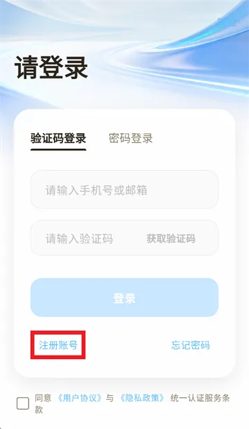 声那美app怎么注册1 声那美app怎么注册1