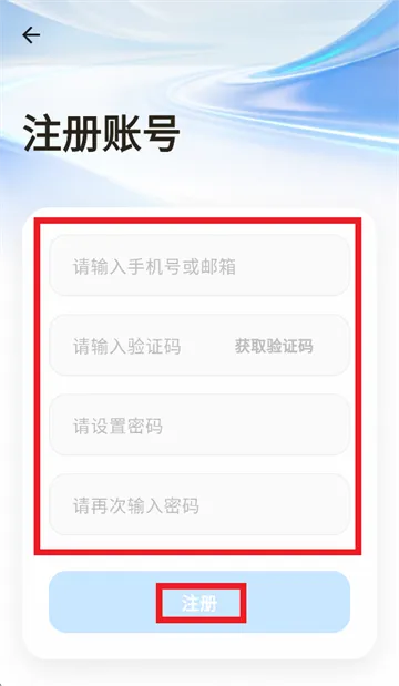 声那美app怎么注册2 声那美app怎么注册2