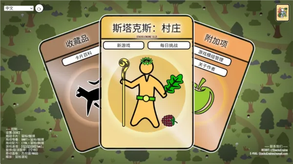 斯塔克斯空间游戏攻略3 斯塔克斯空间游戏攻略3