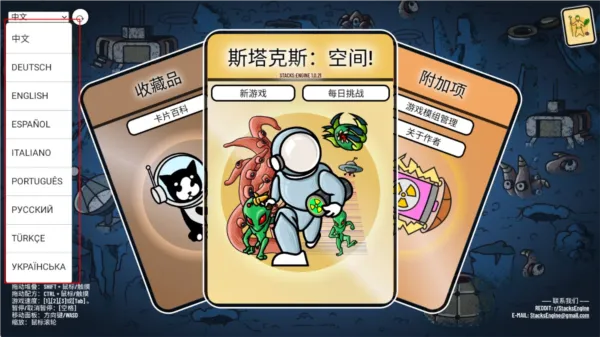 斯塔克斯空间游戏攻略1 斯塔克斯空间游戏攻略1