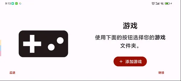 柚子模拟器怎么导入游戏2 柚子模拟器怎么导入游戏2
