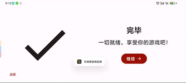 柚子模拟器怎么导入游戏4 柚子模拟器怎么导入游戏4