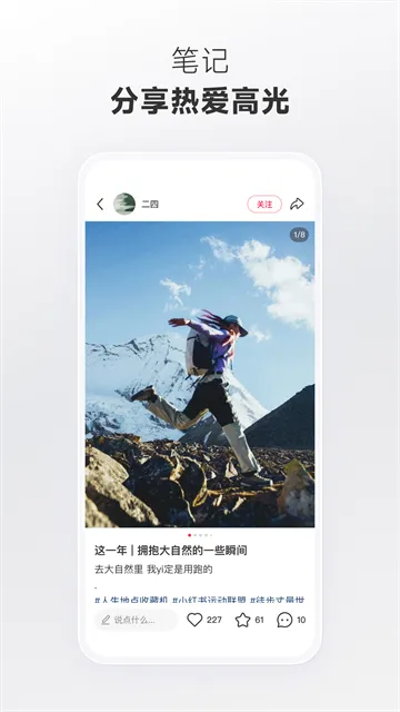 小红书友好市集app升级版截图2