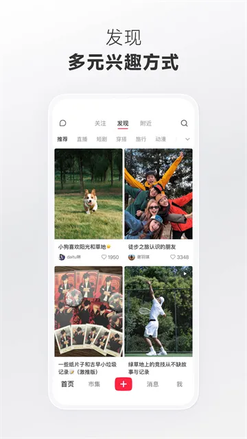 小红书友好市集app升级版截图3