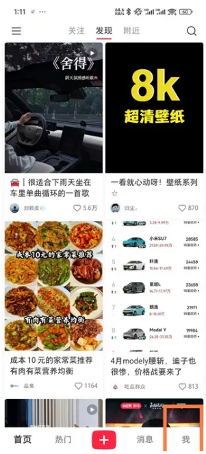 小红书友好市集怎么使用1 小红书友好市集怎么使用1