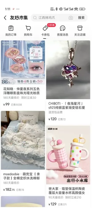 小红书友好市集怎么使用3 小红书友好市集怎么使用3
