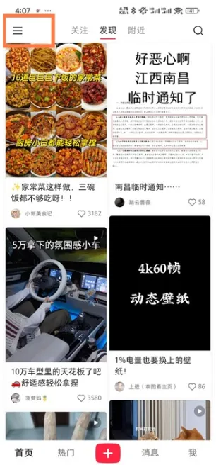 小红书友好市集开店流程1 小红书友好市集开店流程1
