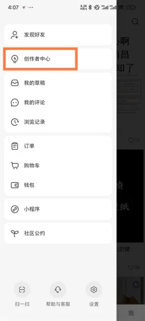 小红书友好市集开店流程2 小红书友好市集开店流程2