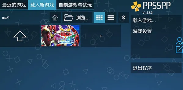 psp模拟器黄金版使用说明1 psp模拟器黄金版使用说明1