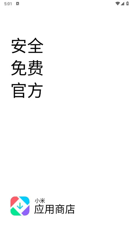 Getapps应用商店海外版截图5