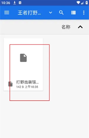 王者打野工具如何导入配置2 王者打野工具如何导入配置2