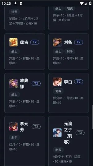 王者打野工具常见问题 王者打野工具常见问题