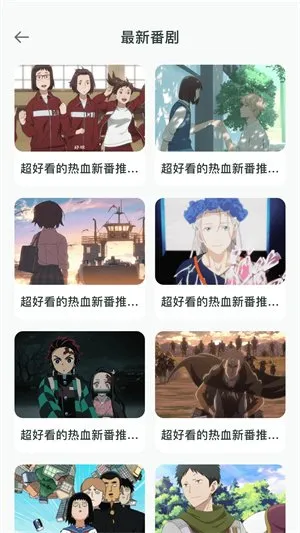 黑白弹幕动漫app官方网站纯净无广告版截图5