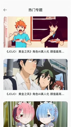 黑白弹幕动漫app官方网站纯净无广告版截图2