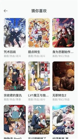 黑白弹幕动漫app官方网站纯净无广告版截图3