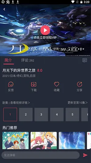 黑白弹幕动漫纯净版怎么使用4 黑白弹幕动漫纯净版怎么使用4